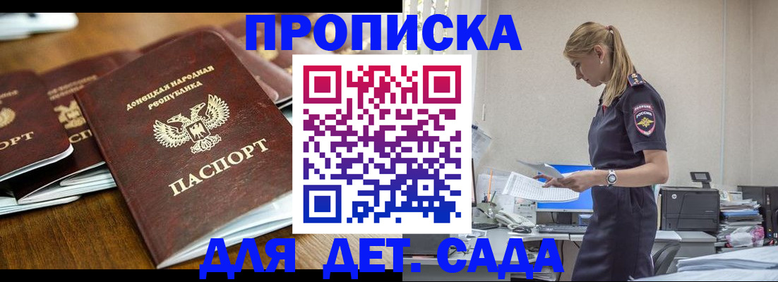 прописка для военкомата в Александрове