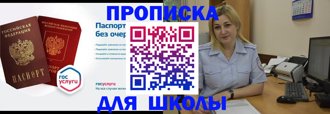 прописка в квартире в Александрове