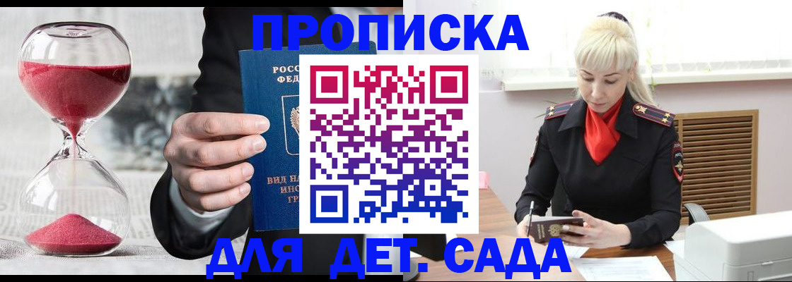 временная регистрация законно в Александрове