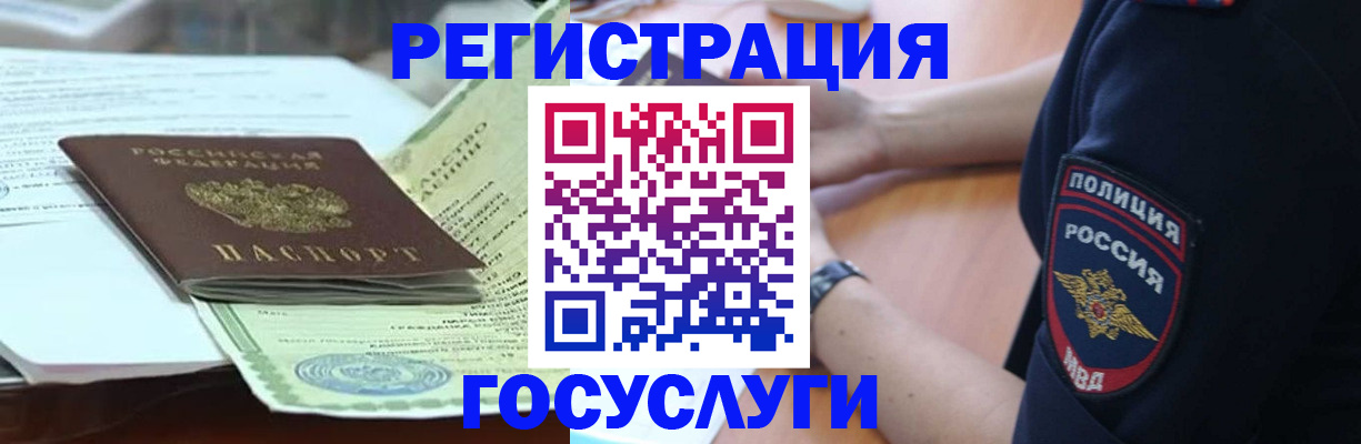 купить прописку в Александрове