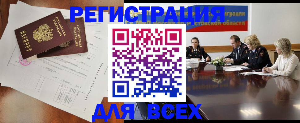временная регистрация для всех в Александрове