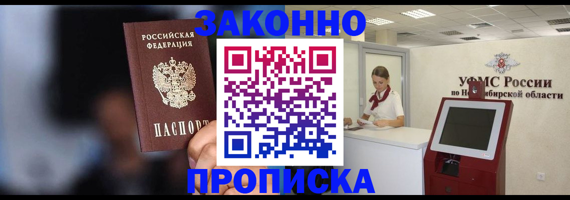 миграционный учет в Александрове