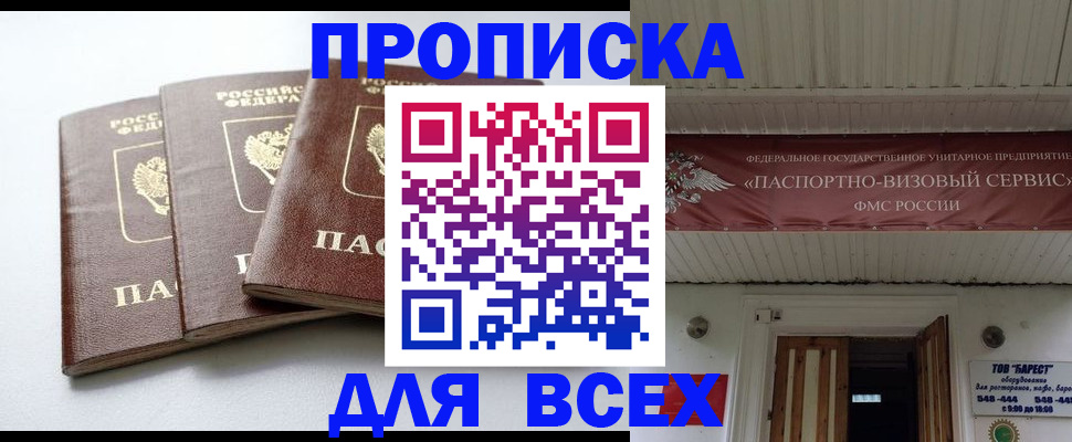временная регистрация недорого в Александрове