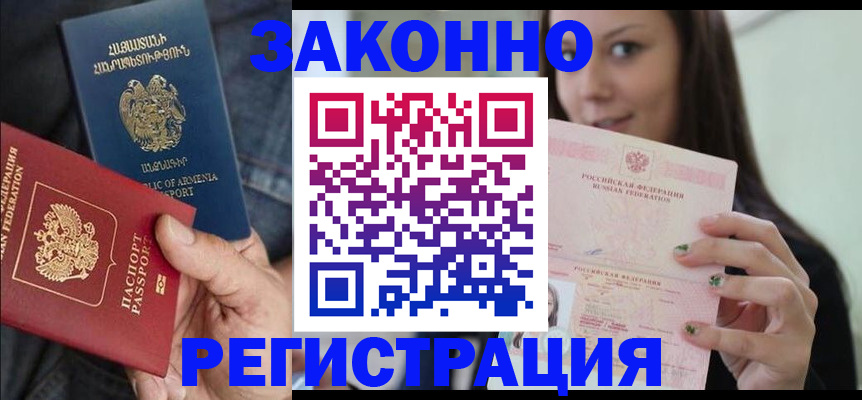 временная регистрация собственник в Александрове