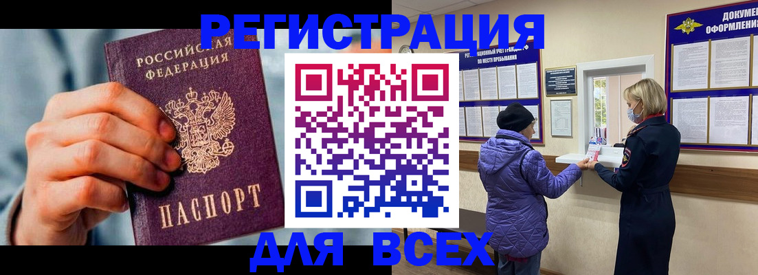 временная регистрация в Александрове
